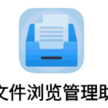 ES文件浏览助手app ES文件浏览助手app