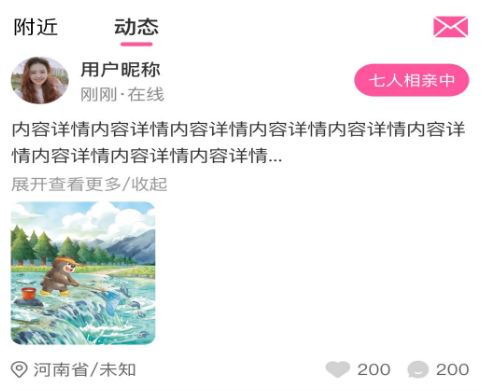 相伴相亲app 相伴相亲app
