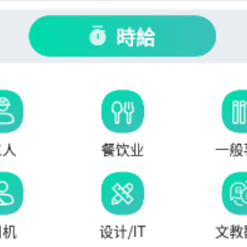 Ujob app