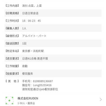 Ujob app