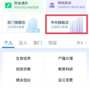湘易办app 湘易办app