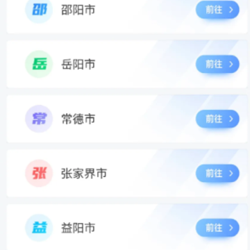 湘易办app 湘易办app