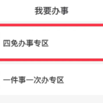 湘易办app 湘易办app
