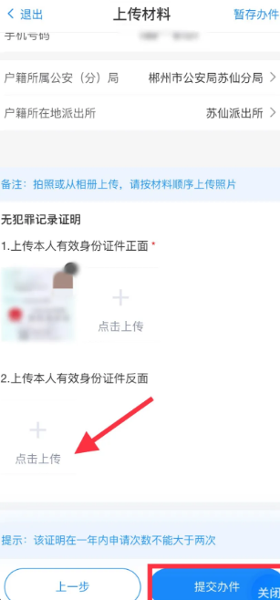 湘易办app 湘易办app