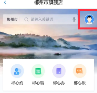 湘易办app 湘易办app