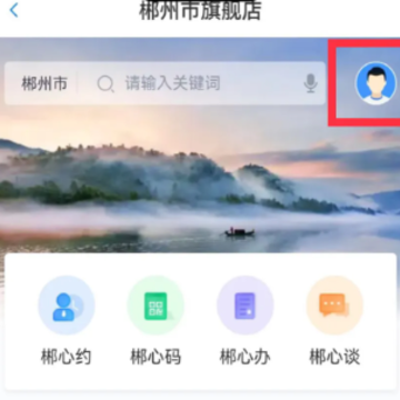 湘易办app 湘易办app