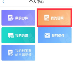 湘易办app 湘易办app
