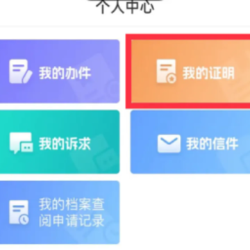 湘易办app 湘易办app