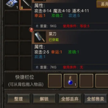 开局一把刀装备全靠爆 开局一把刀装备全靠爆