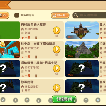 迷你世界油画 迷你世界油画