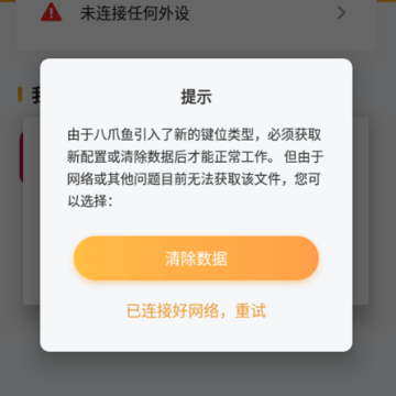 ��è����ӳ����Panda Keymapper