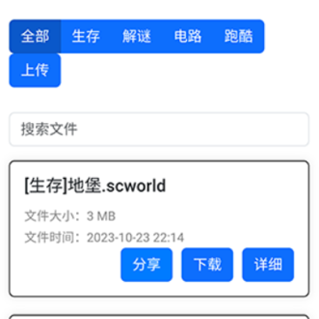 ����ս���������°汾scbox