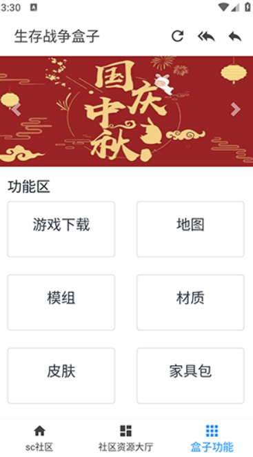 生存战争盒子最新版本scbox 生存战争盒子最新版本scbox