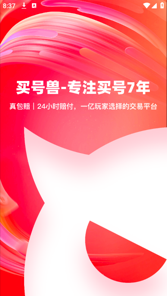 买号兽app 买号兽app