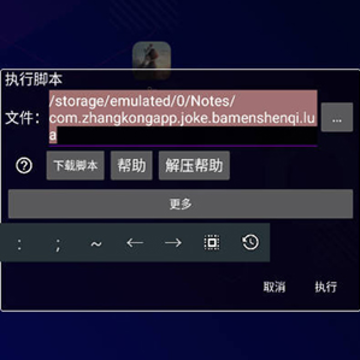 By过检修改器 By过检修改器