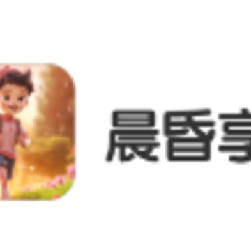 晨昏享健app 晨昏享健app