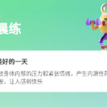 晨昏享健app 晨昏享健app