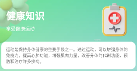 晨昏享健app 晨昏享健app