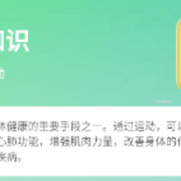 晨昏享健app 晨昏享健app