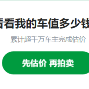 瓜子卖车 瓜子卖车