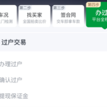 瓜子卖车 瓜子卖车