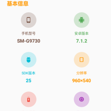画质怪兽2.0正式版 画质怪兽2.0正式版