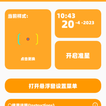 画质怪兽2.0正式版 画质怪兽2.0正式版