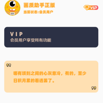 画质怪兽2.0正式版 画质怪兽2.0正式版