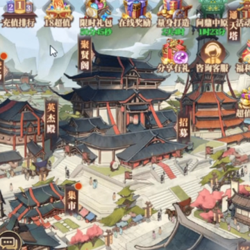 城防三国志 城防三国志