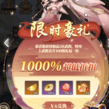 城防三国志 城防三国志