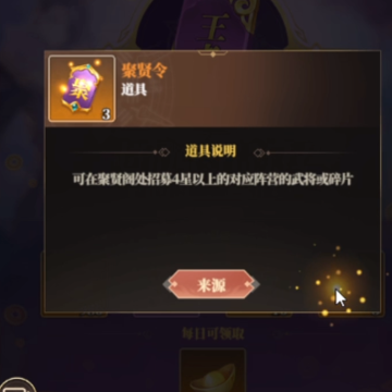 城防三国志 城防三国志
