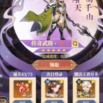 城防三国志 城防三国志