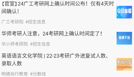 考研轻松学 考研轻松学