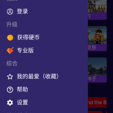我的世界大师盒子中文版(我的世界基岩版大师) 我的世界大师盒子中文版(我的世界基岩版大师)