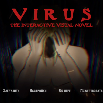 ������Ⱦɥʬ��Ϯ(VIRUS: THE INTERACTIVE VISUAL NOVEL)