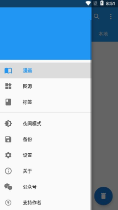 怪兽漫画免费版 怪兽漫画免费版
