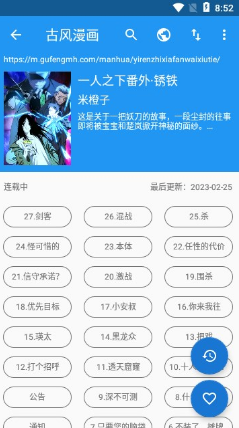 怪兽漫画免费版 怪兽漫画免费版