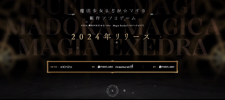 ħ����ŮСԲMagia Exedra