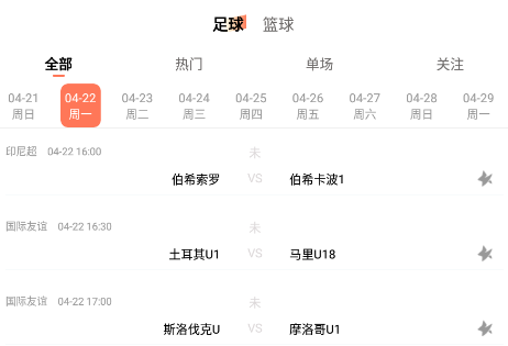 顽石体育app 顽石体育app