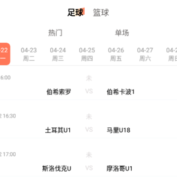 顽石体育app 顽石体育app