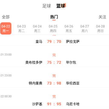 顽石体育app 顽石体育app