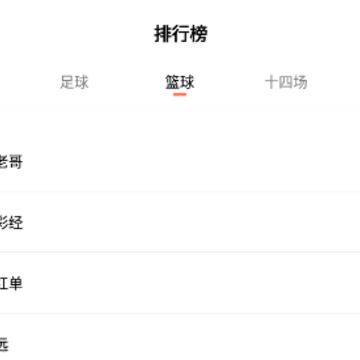 顽石体育app 顽石体育app