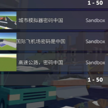 简单的沙盒3联机版 简单的沙盒3联机版