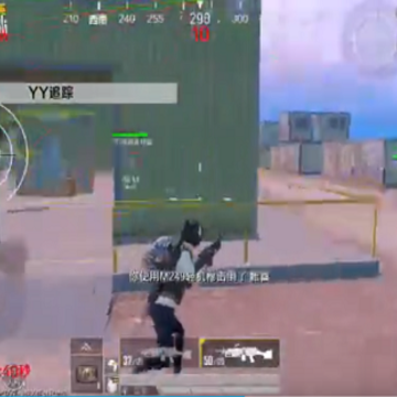 yy����׷�ٵ����������Է�(PUBG MOBILE)