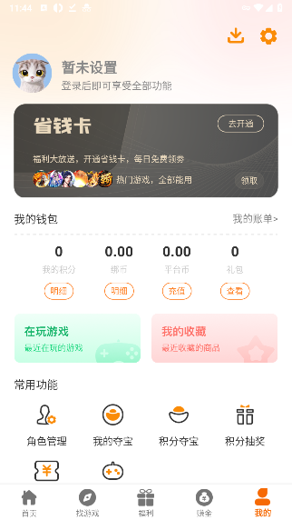 虎月盒子 虎月盒子