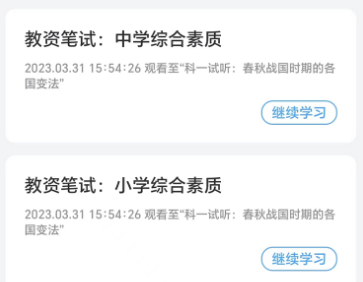 亿学云app 亿学云app