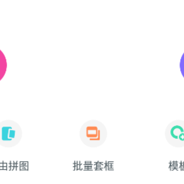 拼图&图片编辑 - GridArt 拼图&图片编辑 - GridArt