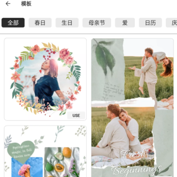 拼图&图片编辑 - GridArt 拼图&图片编辑 - GridArt