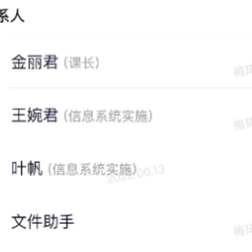 SunnyLink(企业沟通) SunnyLink(企业沟通)
