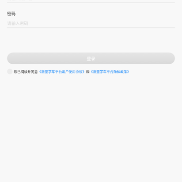 ����ѧ����У��app